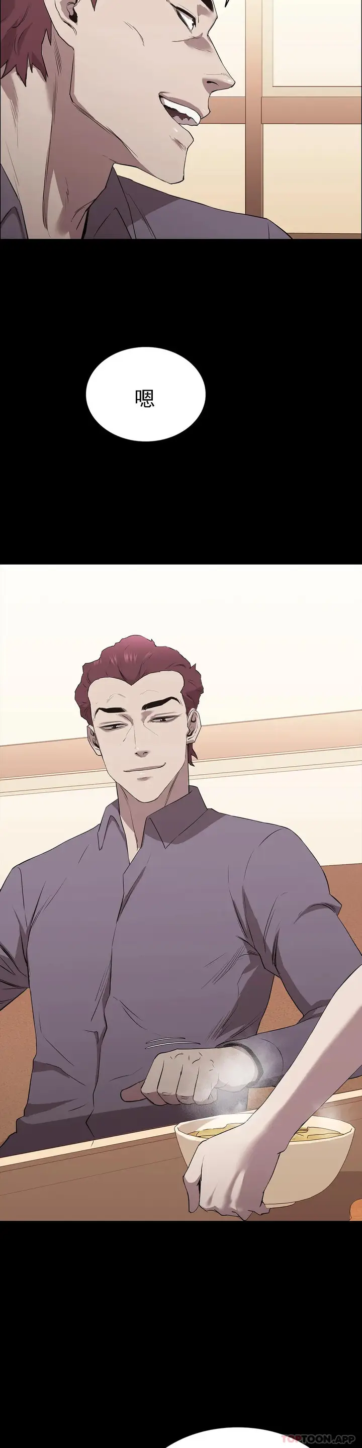 漫画《清纯可怜》第6话第39张图