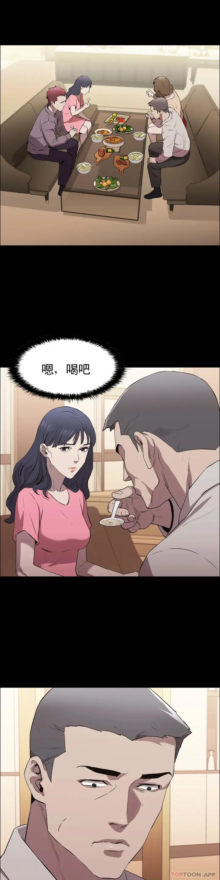 漫画《清纯可怜》第6话第44张图