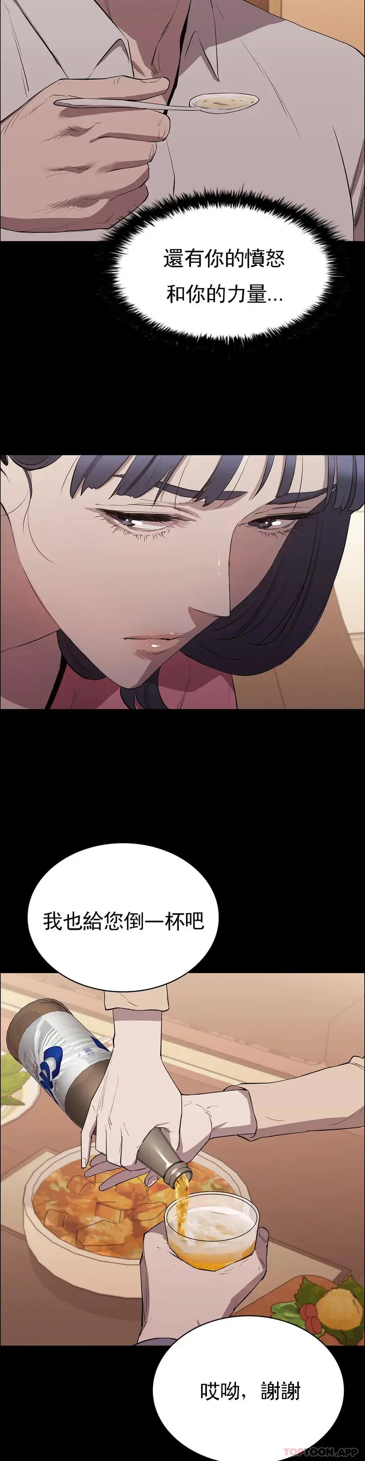漫画《清纯可怜》第6话第45张图