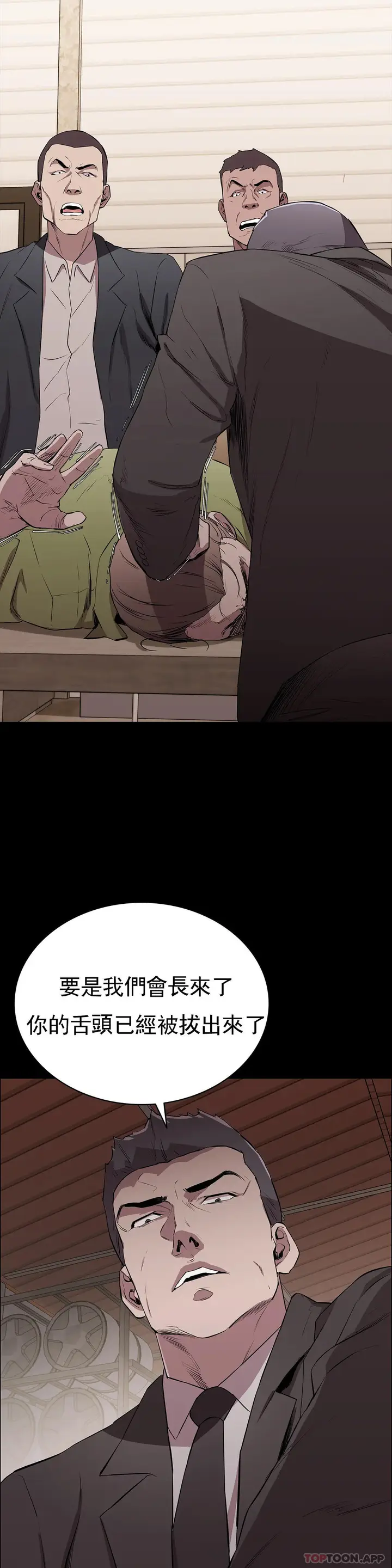 漫画《清纯可怜》第6话第7张图
