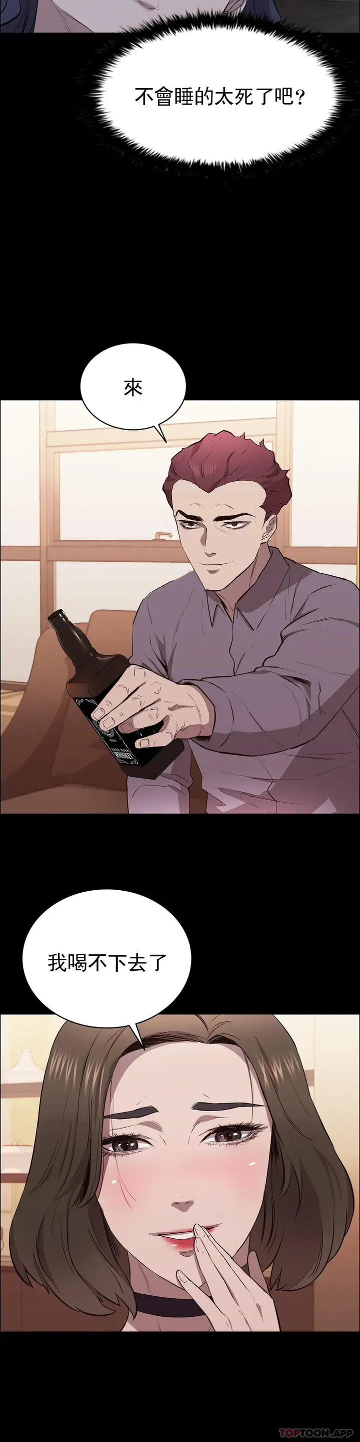 漫画《清纯可怜》第7话第14张图