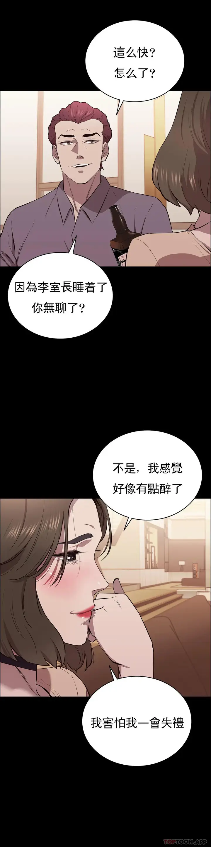 漫画《清纯可怜》第7话第15张图