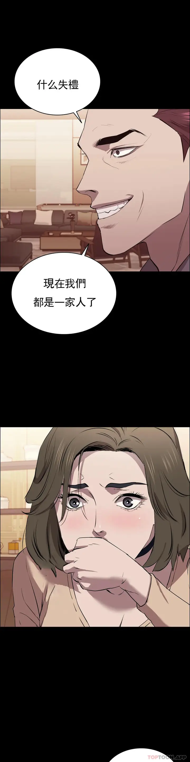 漫画《清纯可怜》第7话第16张图
