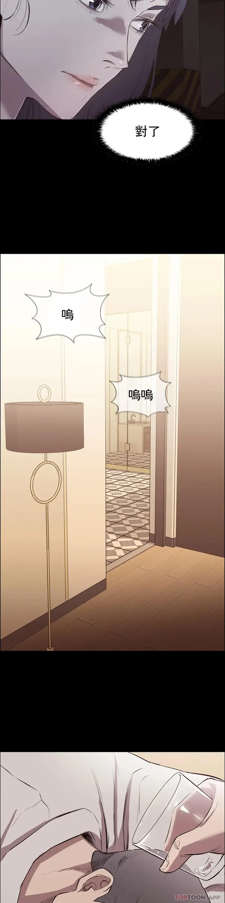 漫画《清纯可怜》第7话第19张图