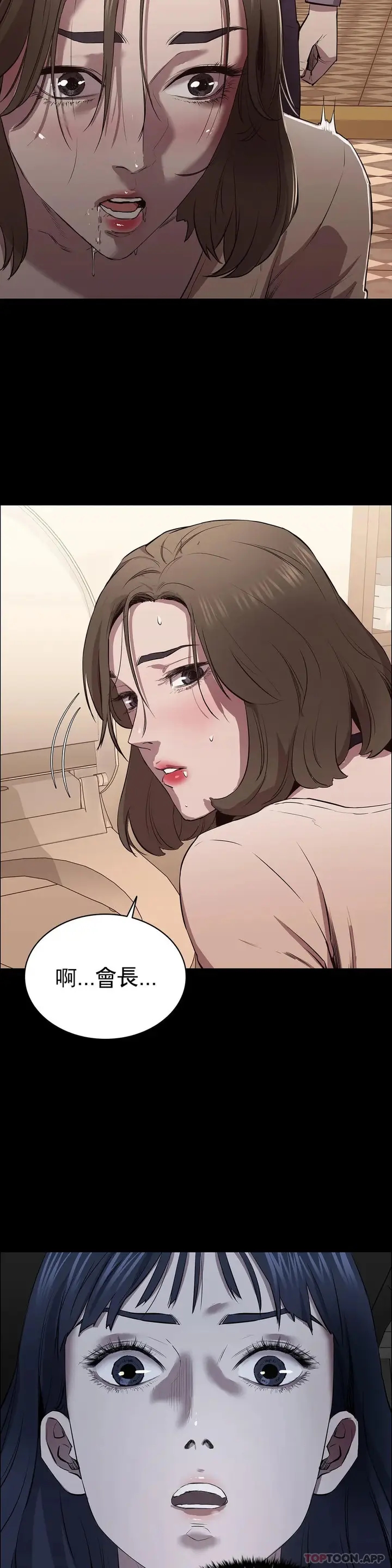 漫画《清纯可怜》第7话第23张图