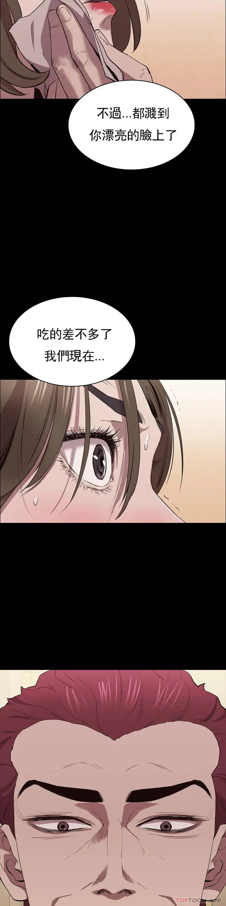 漫画《清纯可怜》第7话第25张图