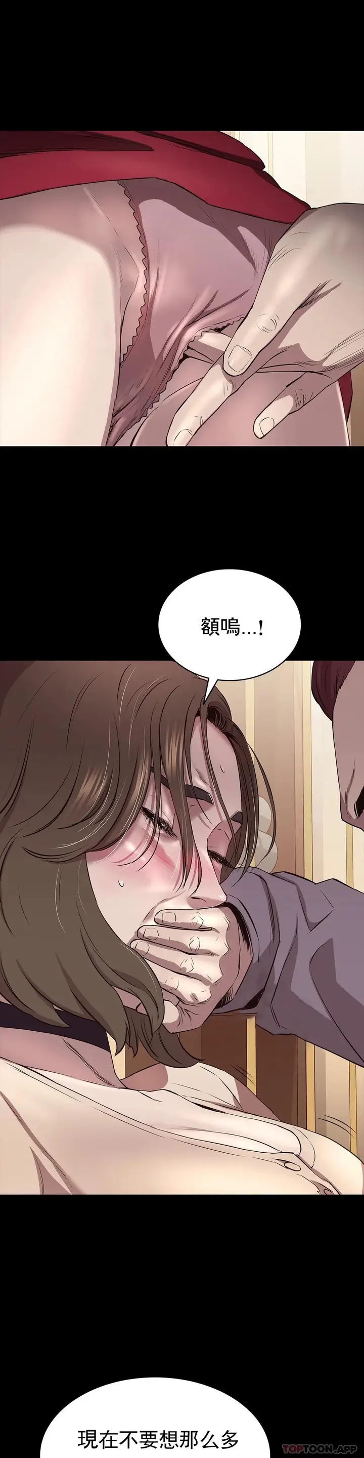 漫画《清纯可怜》第7话第30张图