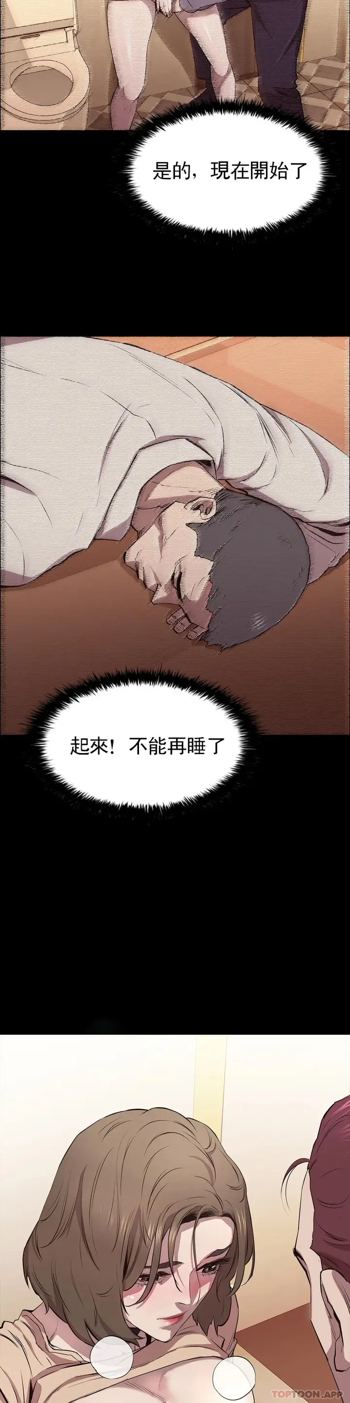 漫画《清纯可怜》第7话第33张图