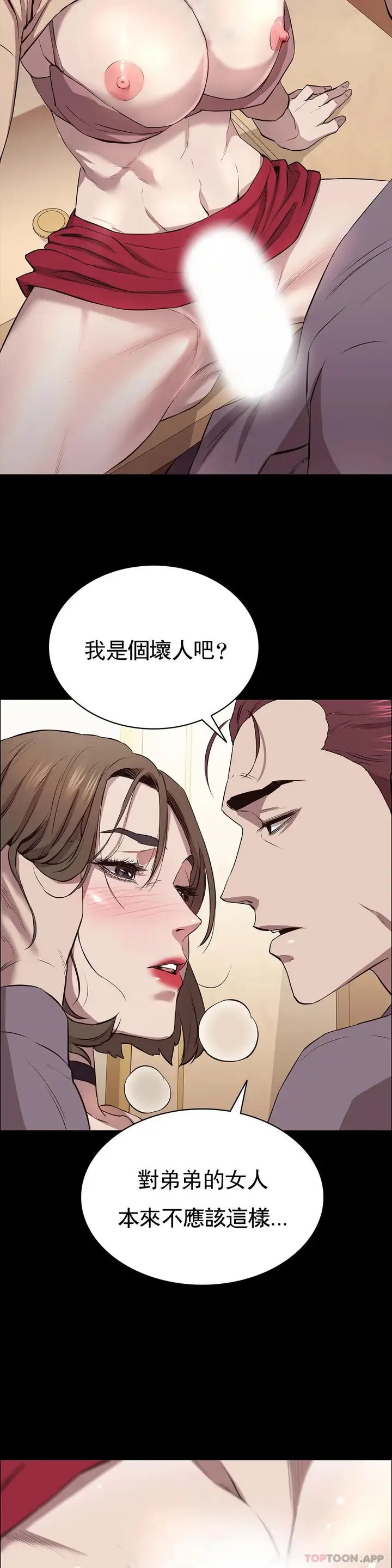 漫画《清纯可怜》第7话第34张图