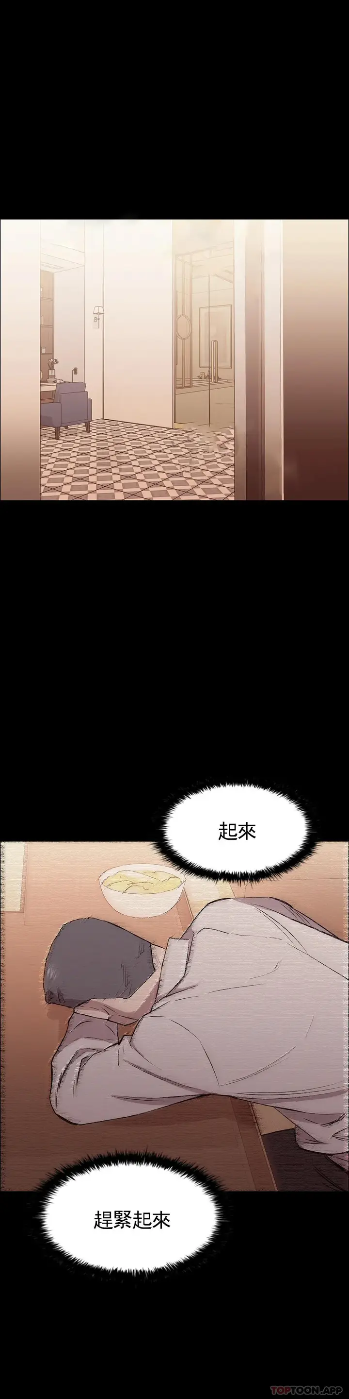 漫画《清纯可怜》第7话第38张图