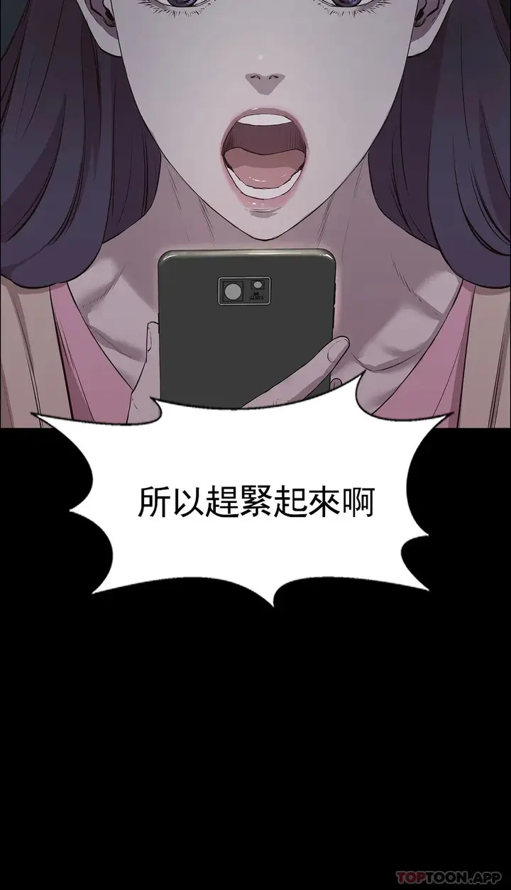 漫画《清纯可怜》第7话第40张图