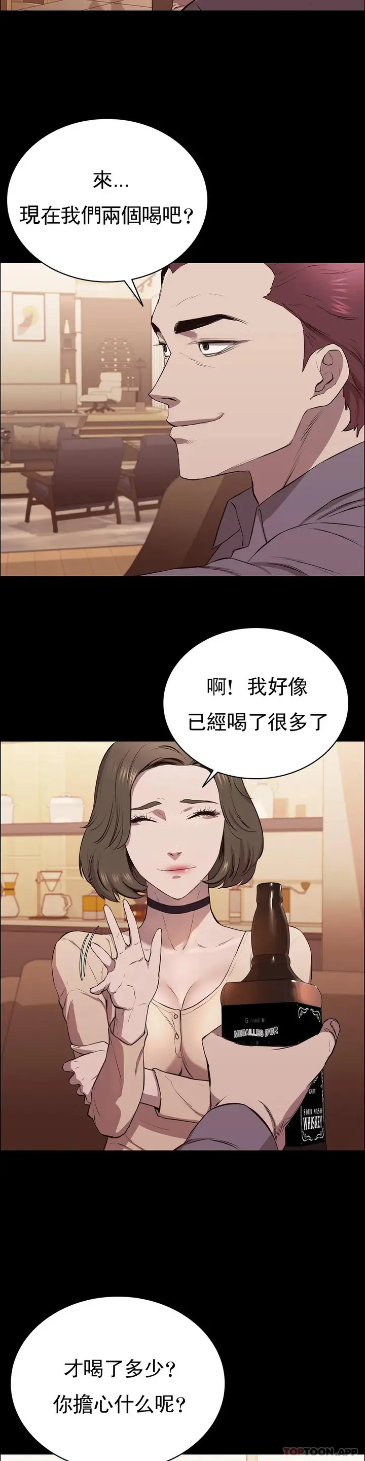 漫画《清纯可怜》第7话第7张图