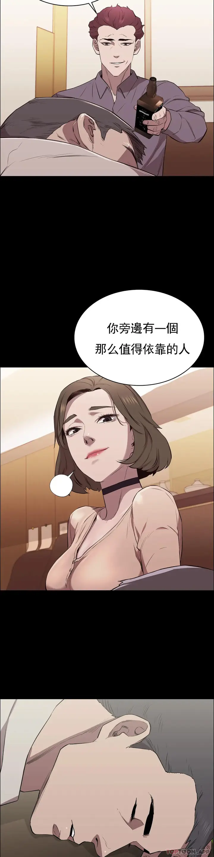 漫画《清纯可怜》第7话第8张图