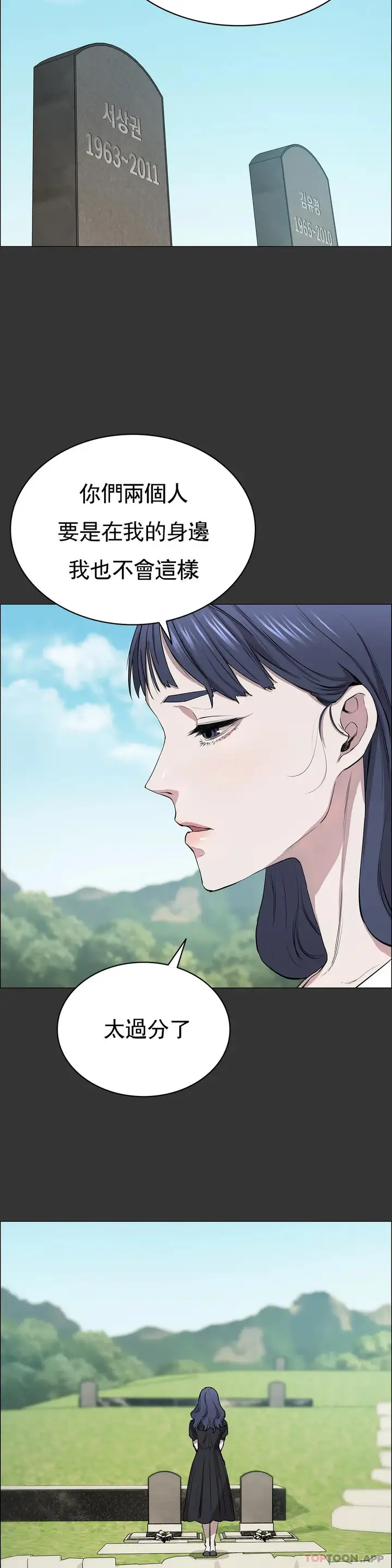 漫画《清纯可怜》第8话第28张图