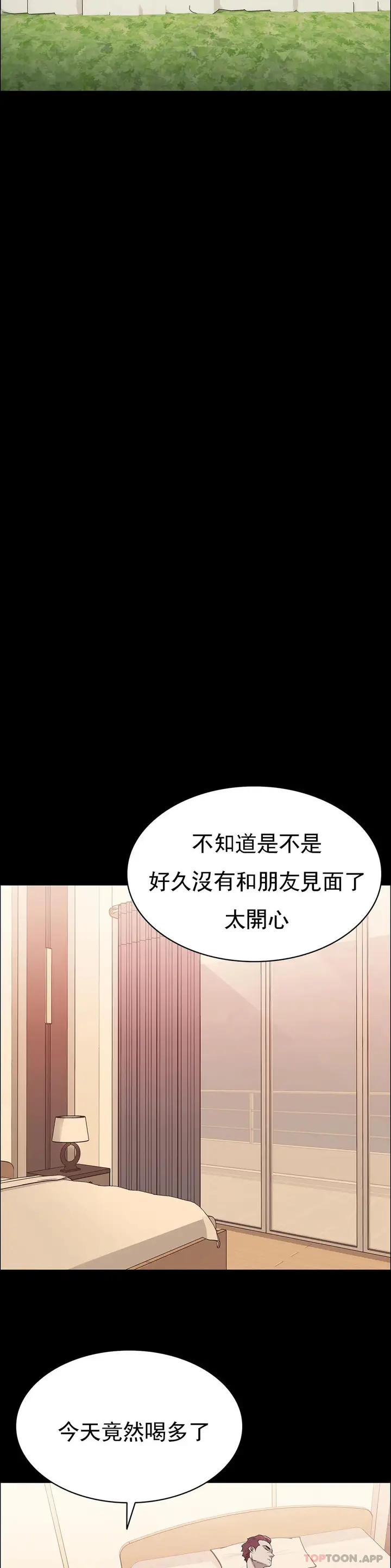 漫画《清纯可怜》第8话第29张图