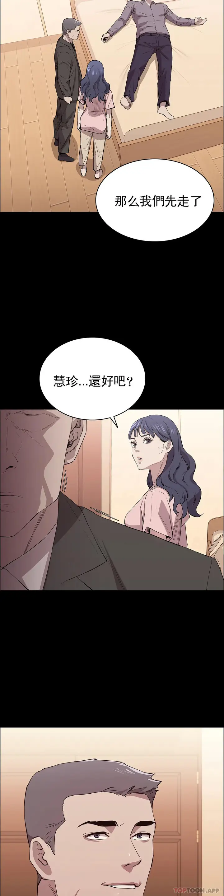 漫画《清纯可怜》第8话第30张图
