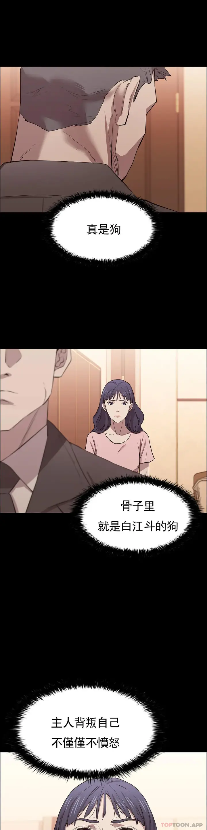 漫画《清纯可怜》第8话第32张图