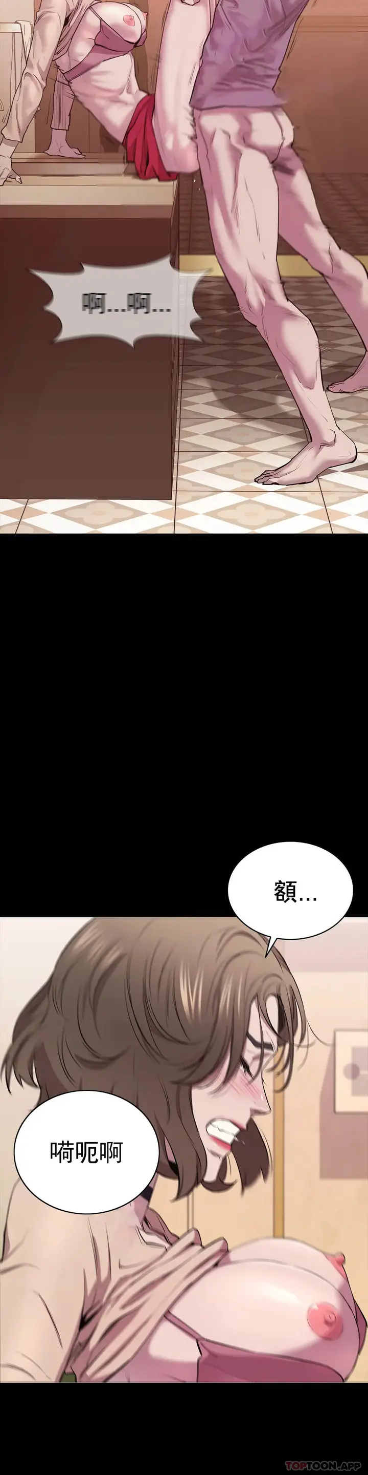 漫画《清纯可怜》第8话第4张图