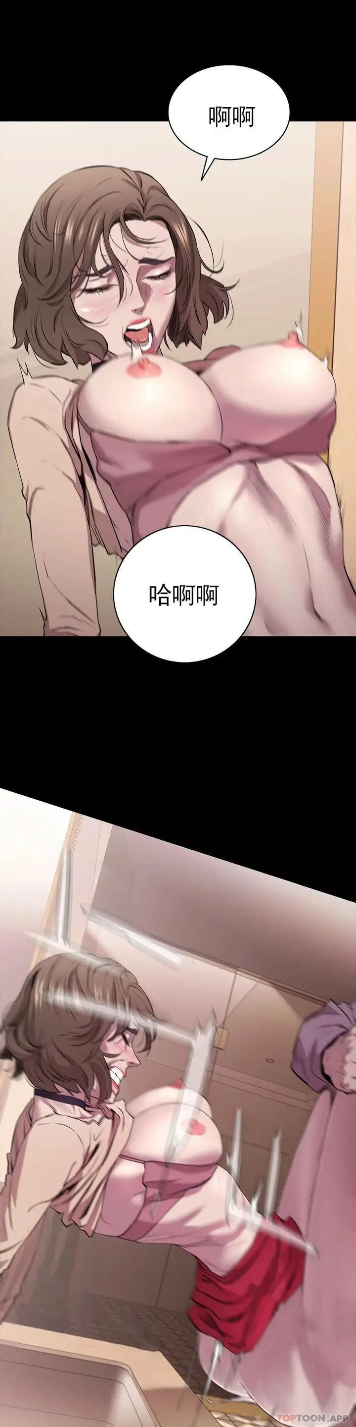 漫画《清纯可怜》第8话第5张图