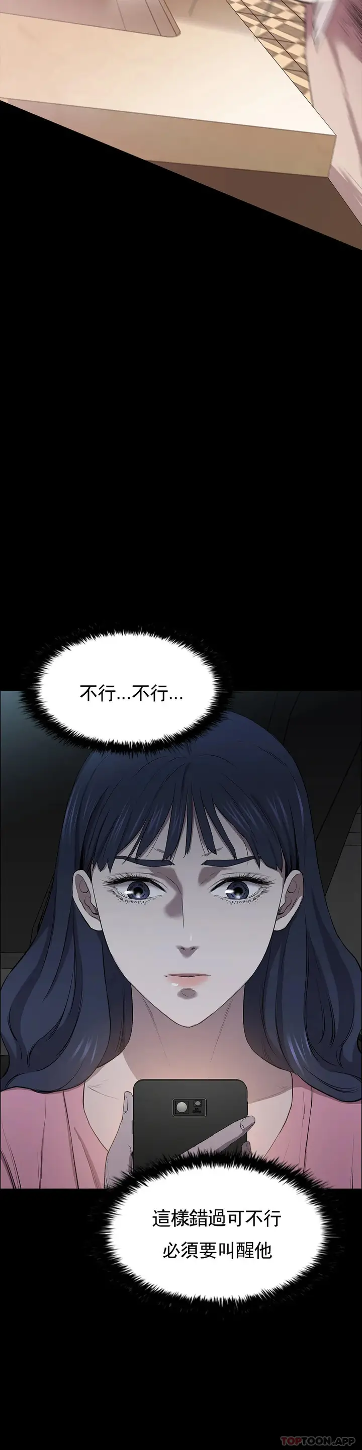 漫画《清纯可怜》第8话第6张图