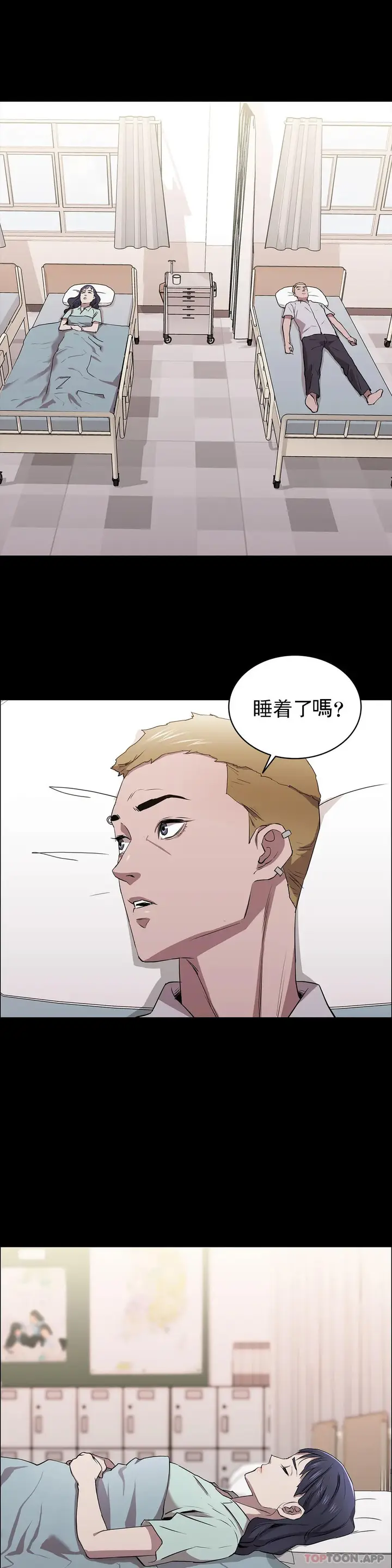 漫画《清纯可怜》第9话第12张图