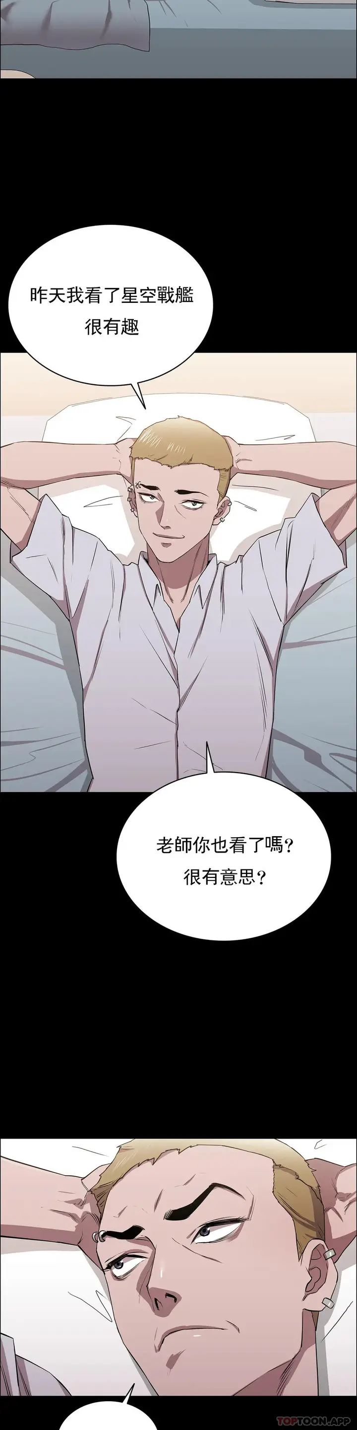 漫画《清纯可怜》第9话第13张图