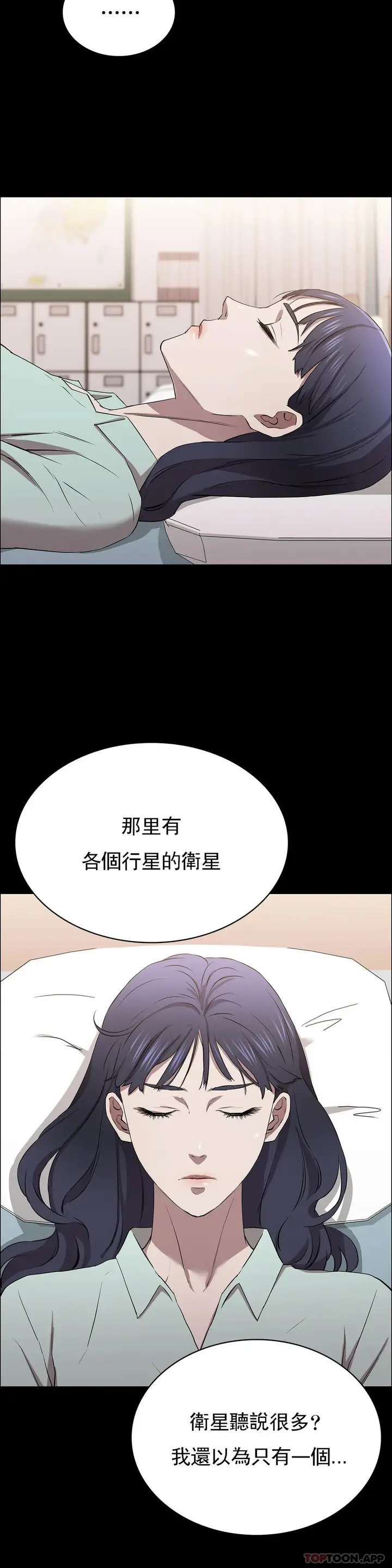 漫画《清纯可怜》第9话第14张图