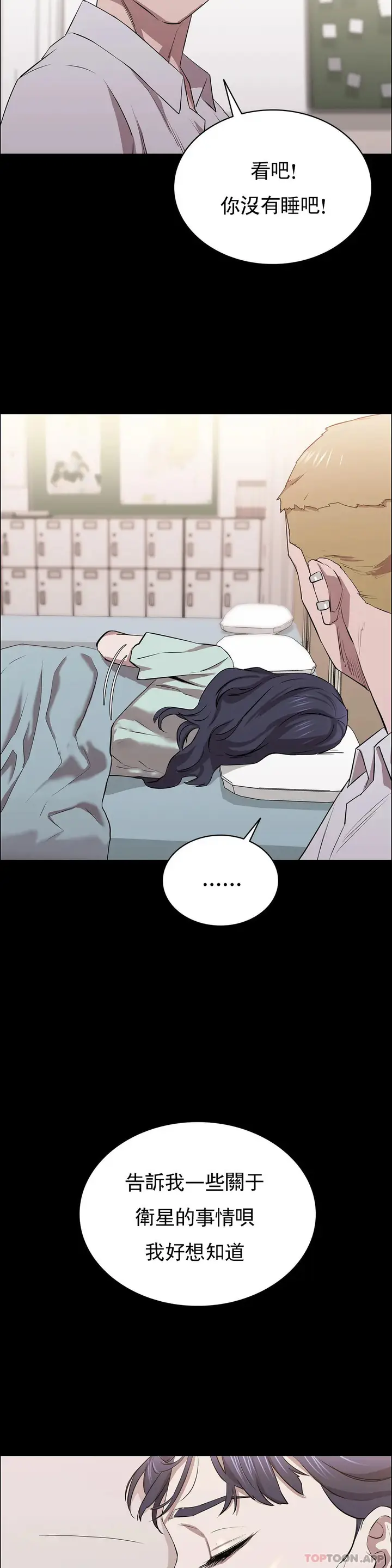 漫画《清纯可怜》第9话第17张图