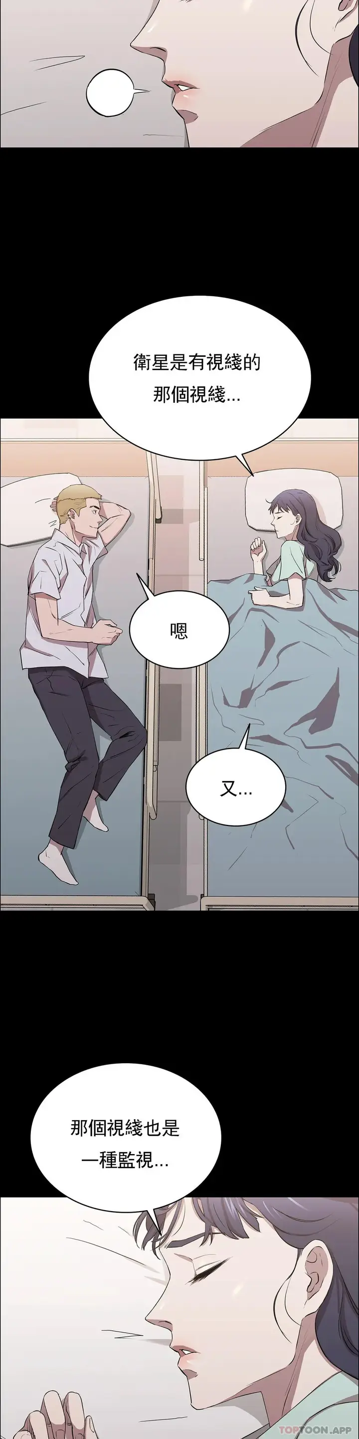 漫画《清纯可怜》第9话第18张图