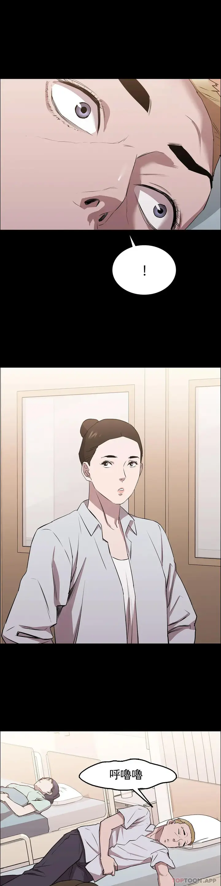 漫画《清纯可怜》第9话第22张图