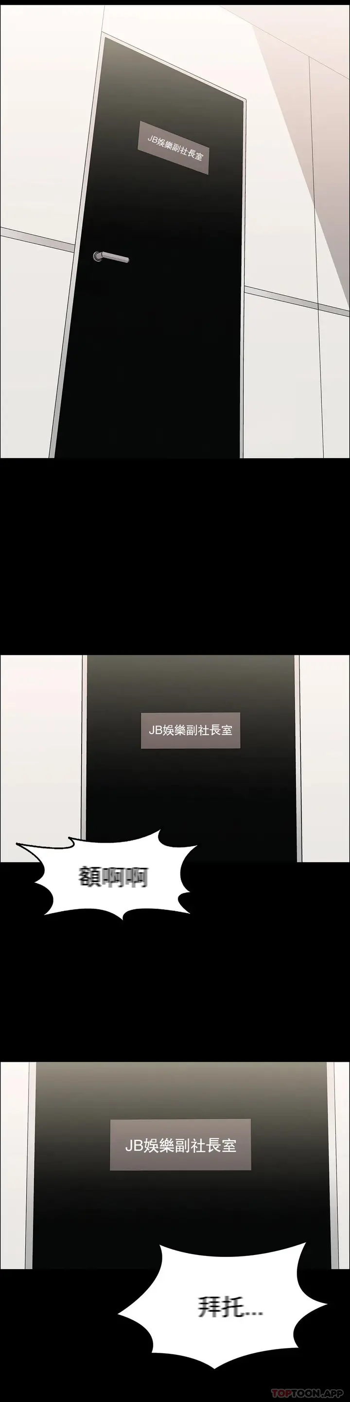 漫画《清纯可怜》第9话第24张图