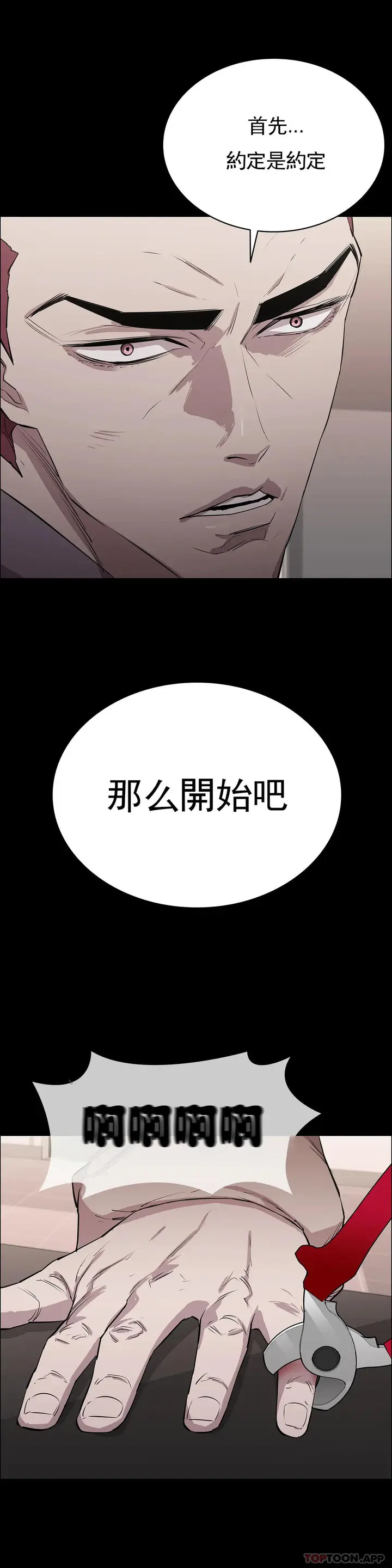 漫画《清纯可怜》第9话第29张图