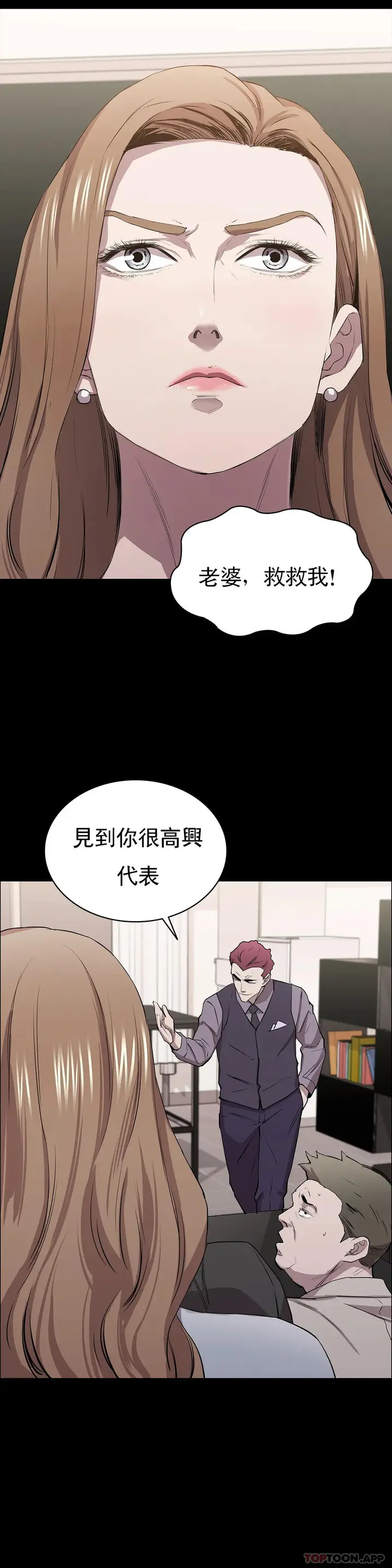 漫画《清纯可怜》第9话第31张图