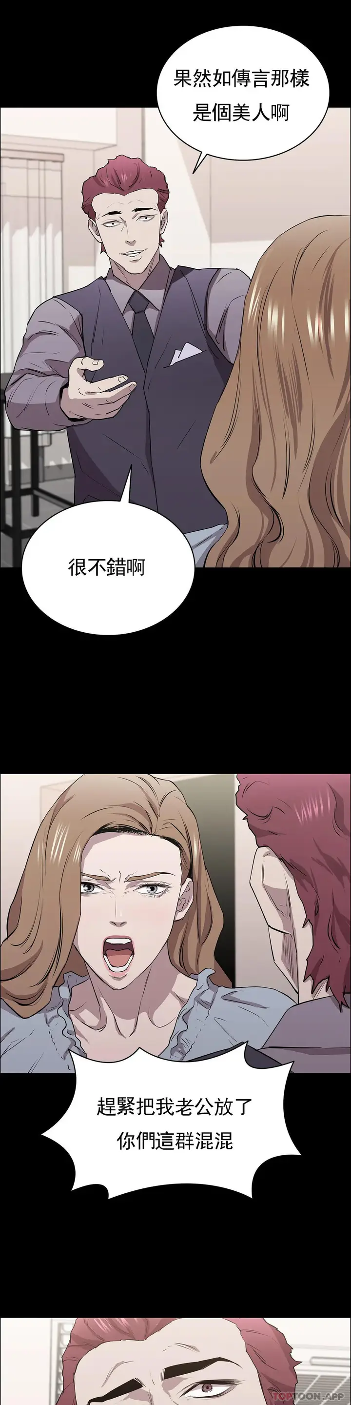 漫画《清纯可怜》第9话第32张图