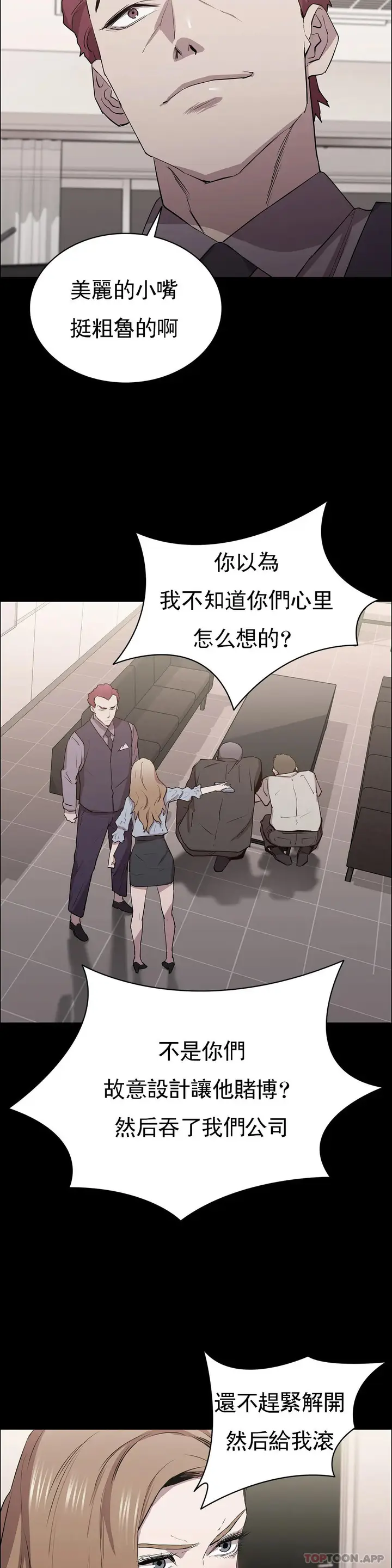 漫画《清纯可怜》第9话第33张图