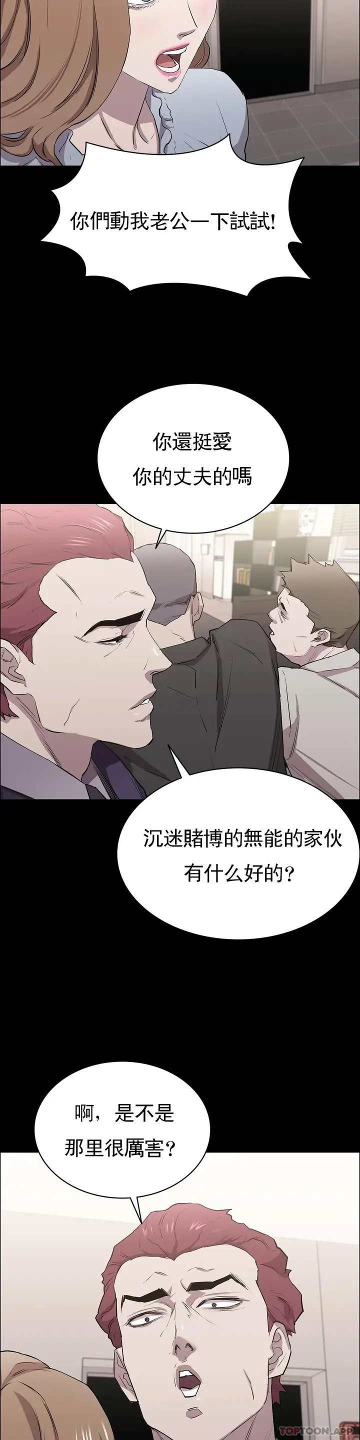 漫画《清纯可怜》第9话第34张图
