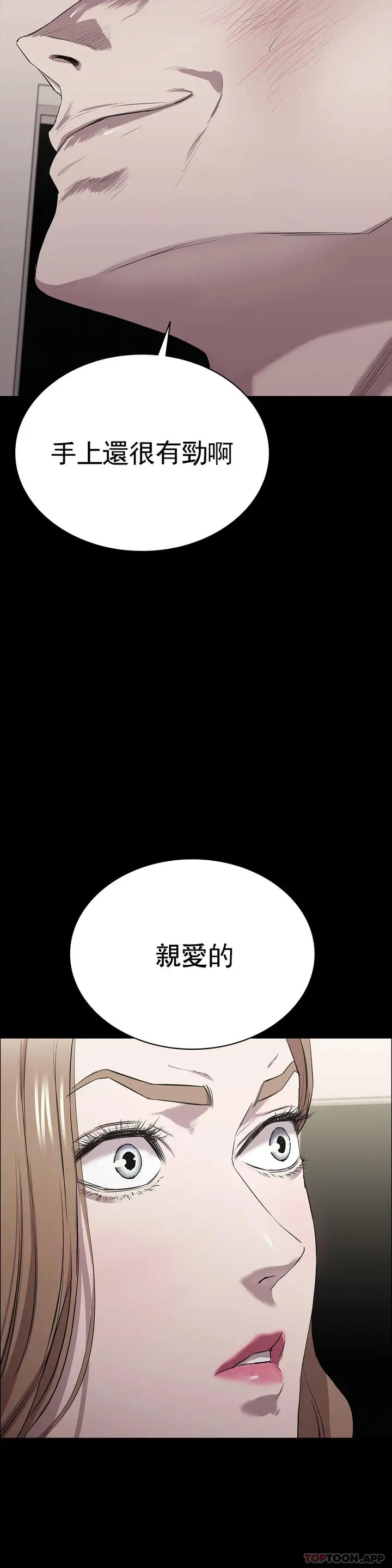 漫画《清纯可怜》第9话第36张图