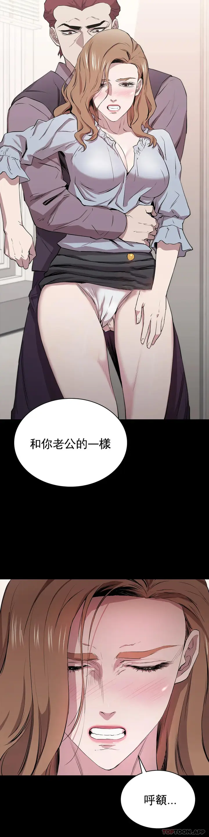 漫画《清纯可怜》第9话第41张图
