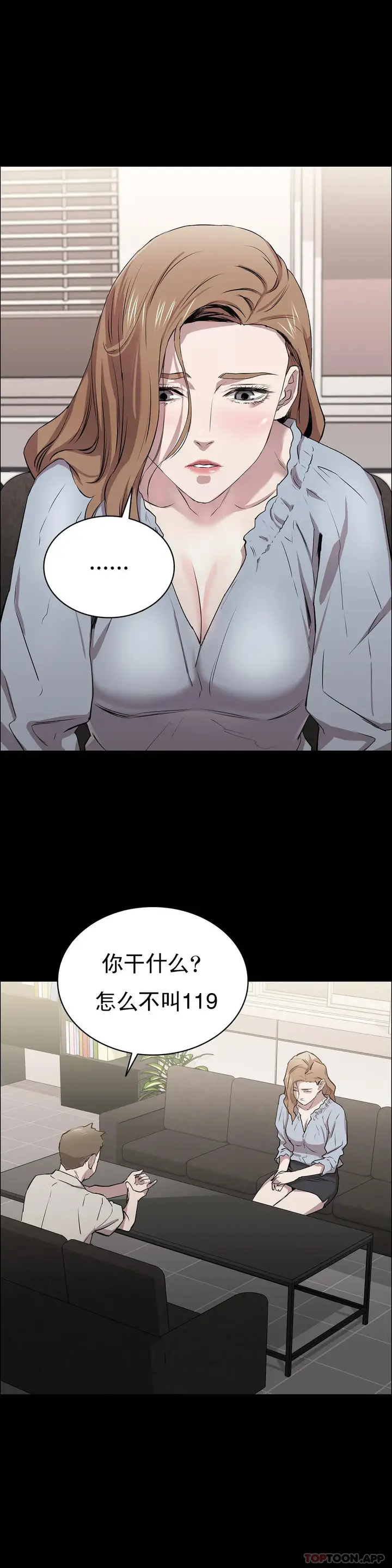 漫画《清纯可怜》第9话第46张图
