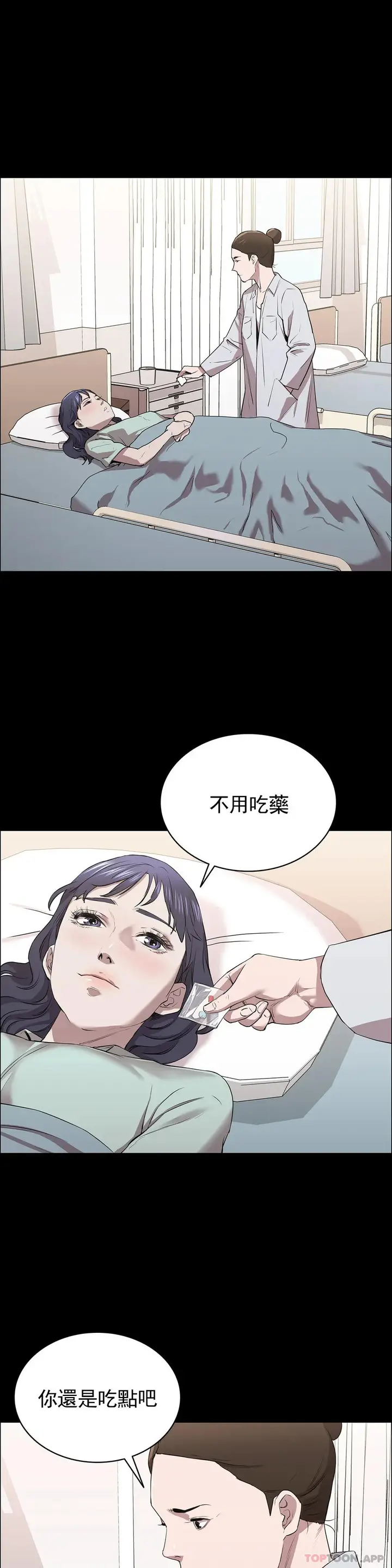 漫画《清纯可怜》第9话第6张图