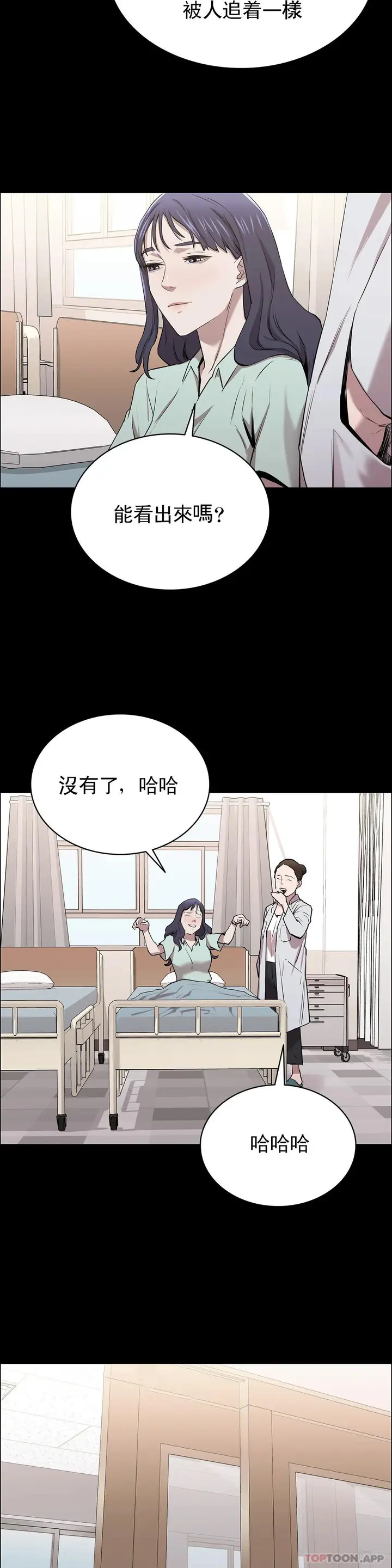 漫画《清纯可怜》第9话第8张图