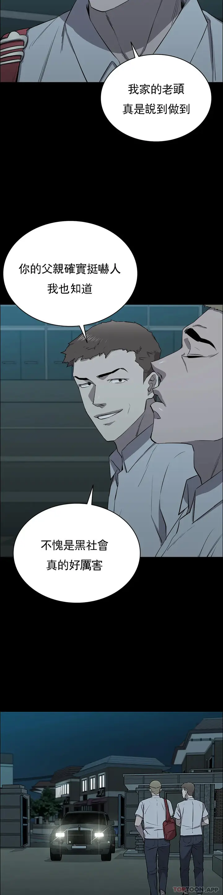 漫画《清纯可怜》第10话第13张图
