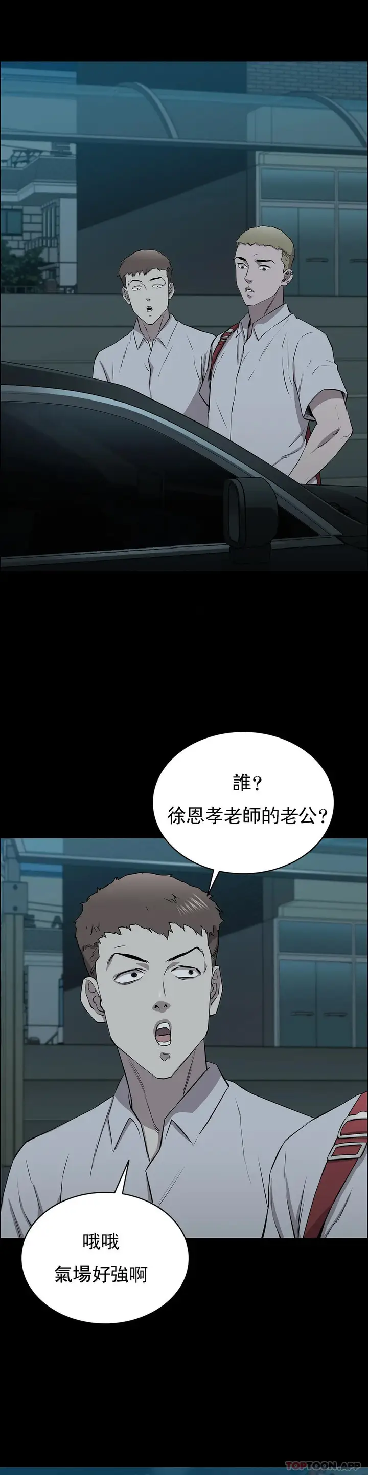 漫画《清纯可怜》第10话第17张图