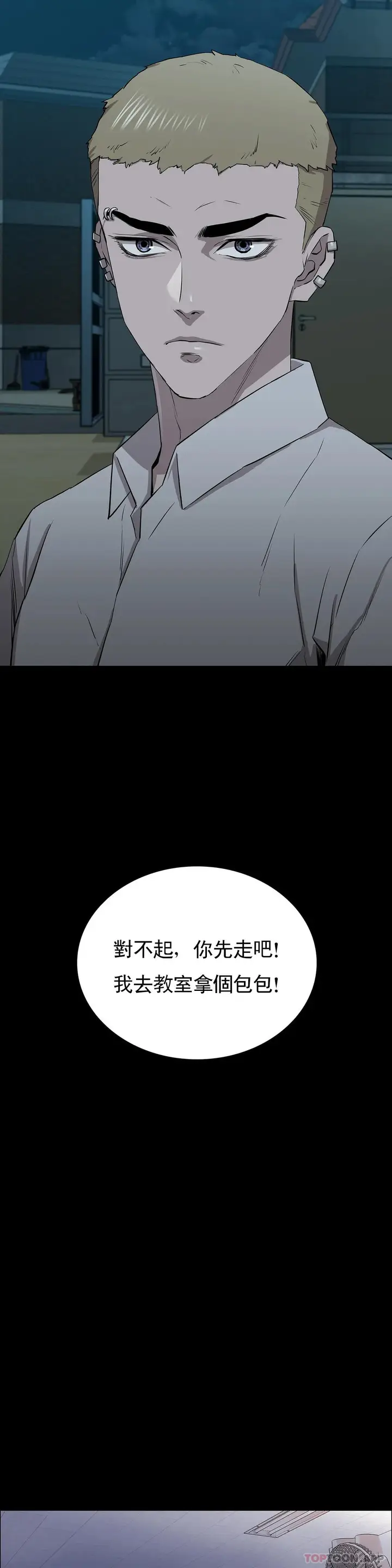 漫画《清纯可怜》第10话第18张图