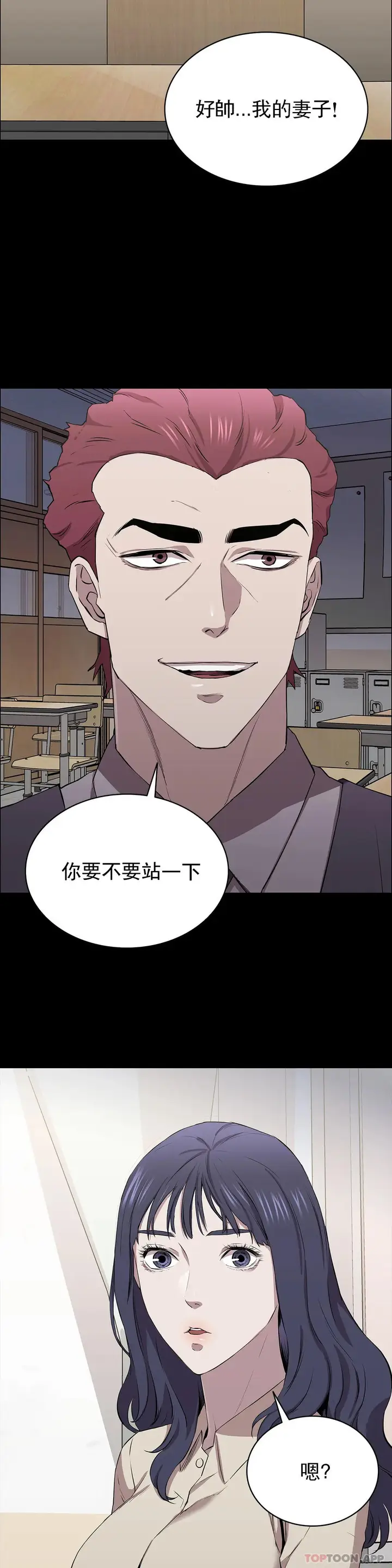 漫画《清纯可怜》第10话第25张图