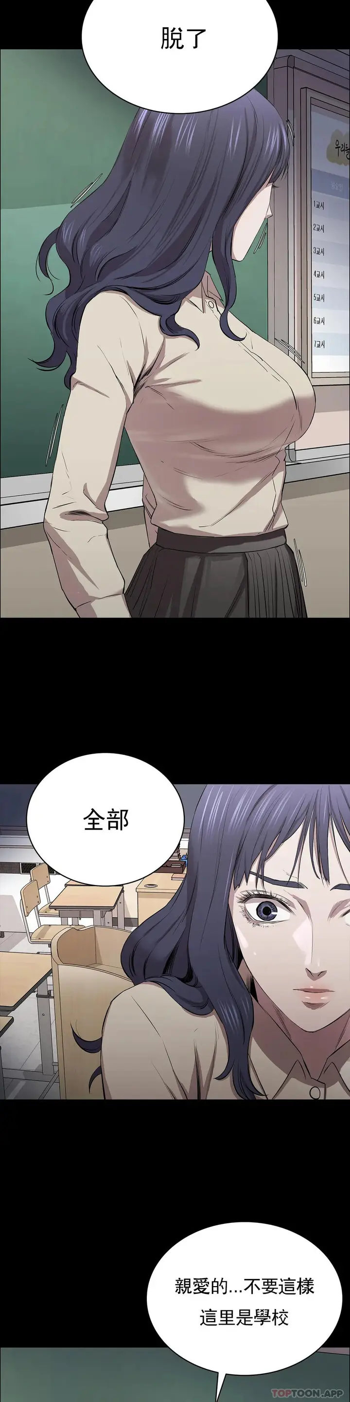 漫画《清纯可怜》第10话第28张图