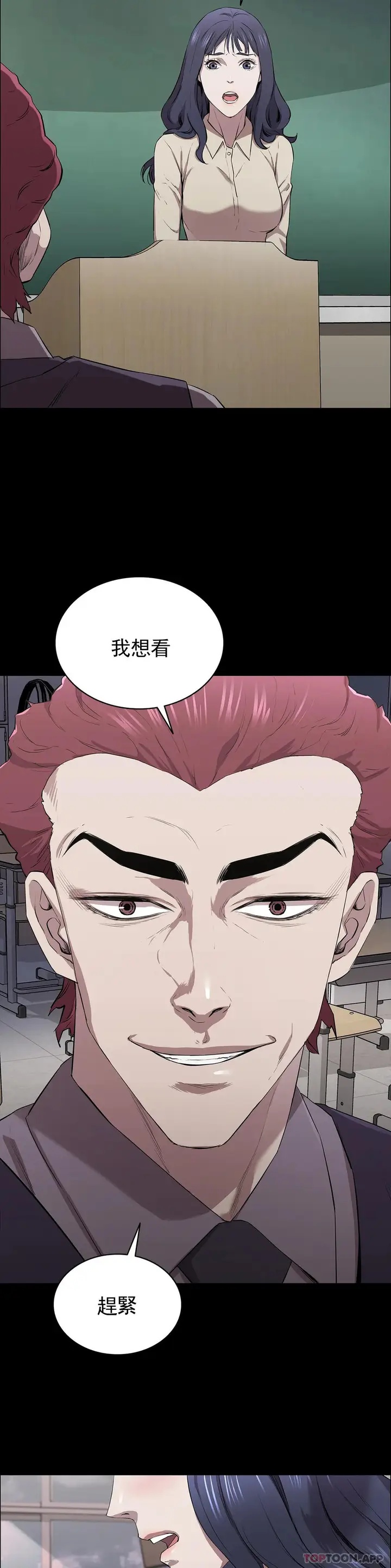 漫画《清纯可怜》第10话第29张图