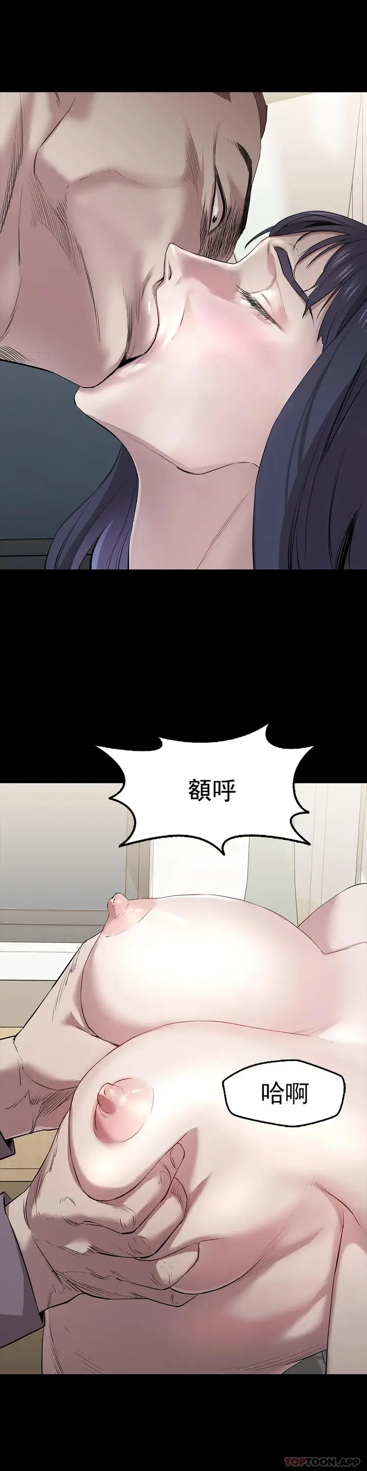 漫画《清纯可怜》第10话第36张图