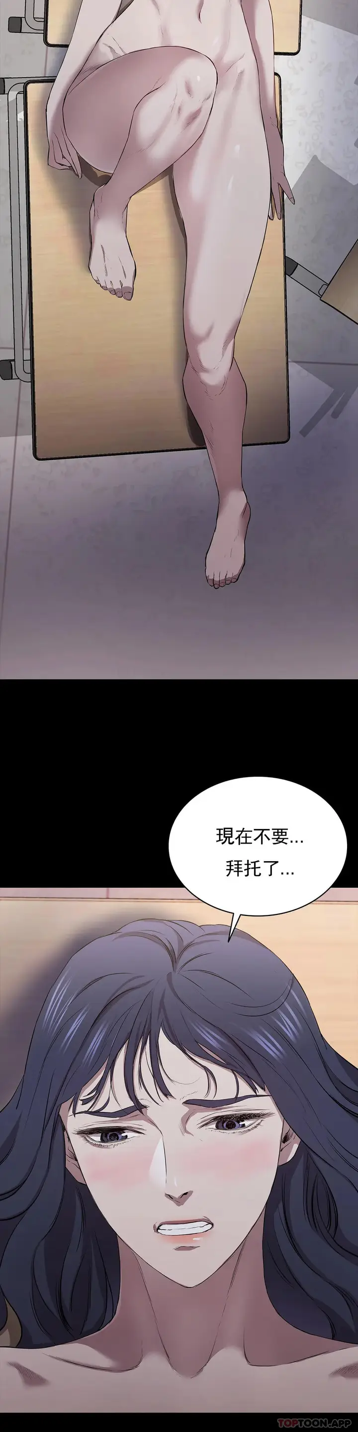漫画《清纯可怜》第10话第39张图