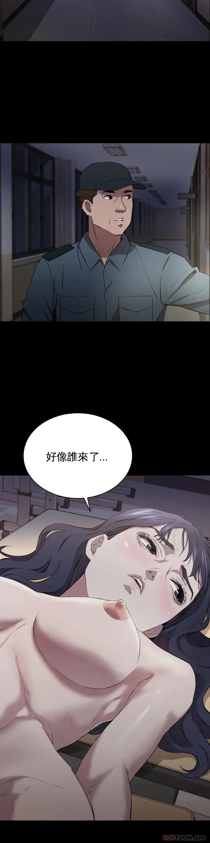 漫画《清纯可怜》第10话第41张图